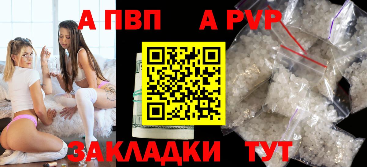 Alpha PVP кристаллы  Alpha PVP крисы CK  Вход с VPN  Таганрог  А ПВП кристаллы 