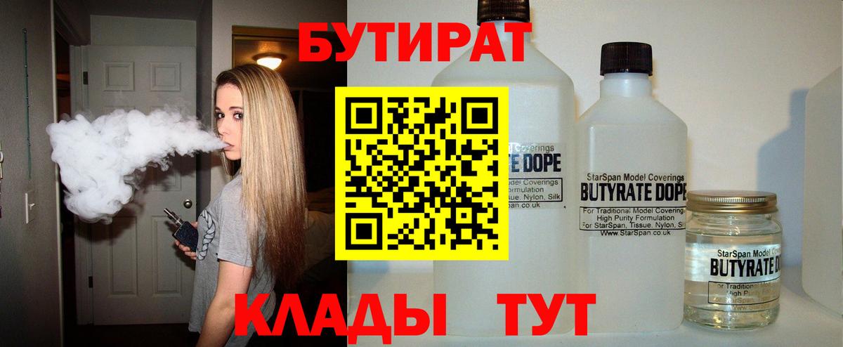 БУТИРАТ оксана Таганрог