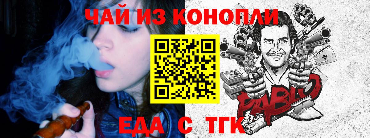 Cannafood марихуана  Вход с VPN  Таганрог 