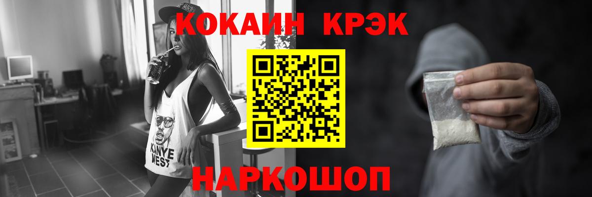 КОКАИН Fish Scale Таганрог