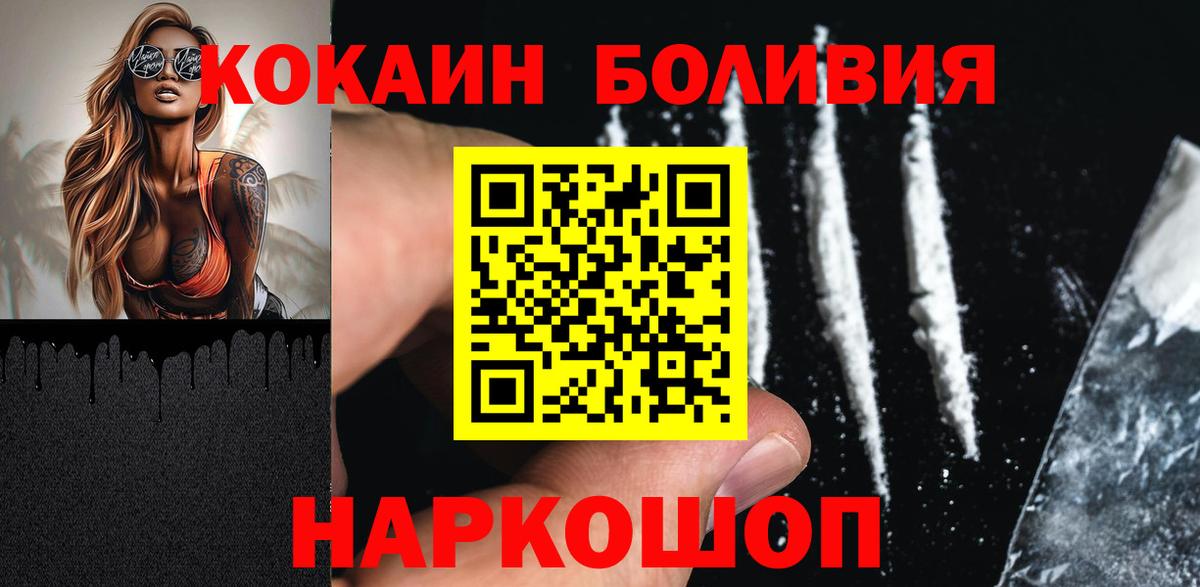 Таганрог  Cocaine 99%  Вход с VPN 
