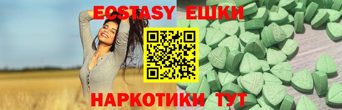 Экстази диски  Вход с VPN  Ecstasy круглые  Таганрог 