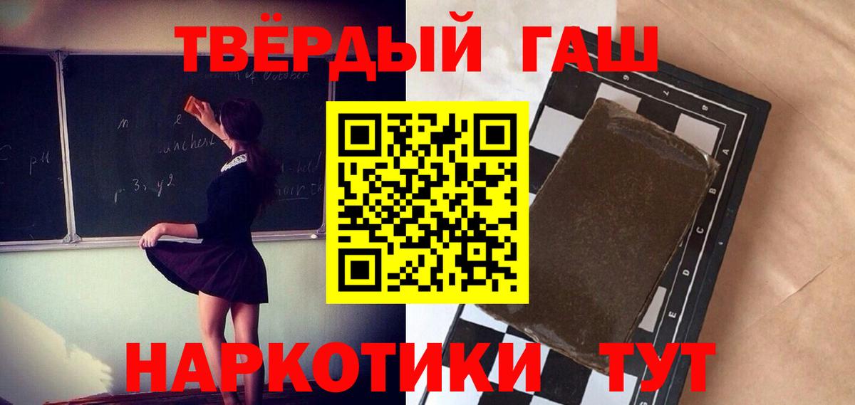ГАШ Premium  ГАШ  закладка  ГАШИШ Ice-O-Lator  Вход с VPN  Таганрог 
