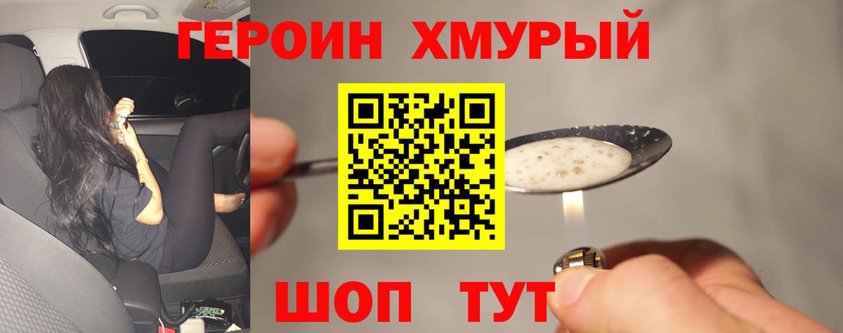 ГЕРОИН гречка  ГЕРОИН  Таганрог  Вход с VPN 