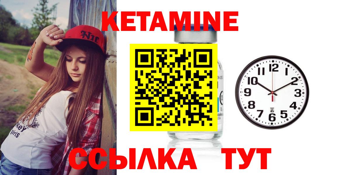 КЕТАМИН VHQ  КЕТАМИН VHQ  Таганрог  Вход с VPN 