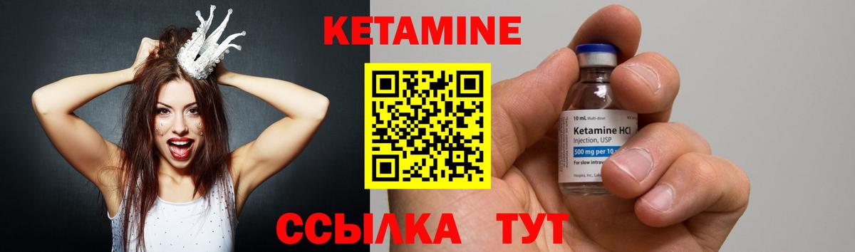Кетамин ketamine Таганрог