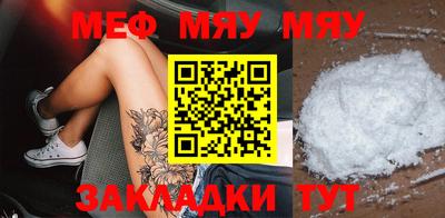 мяу мяу кристалл Нягань