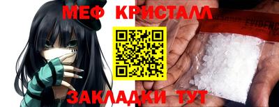 мяу мяу кристалл Нягань