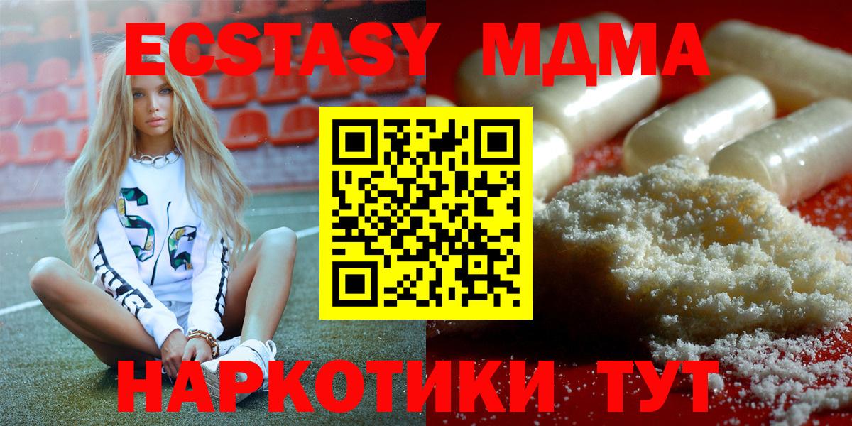 МДМА crystal Таганрог