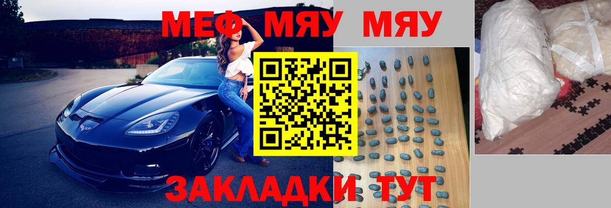 Таганрог  Меф 4 MMC  Вход с VPN  Мефедрон мяу мяу 