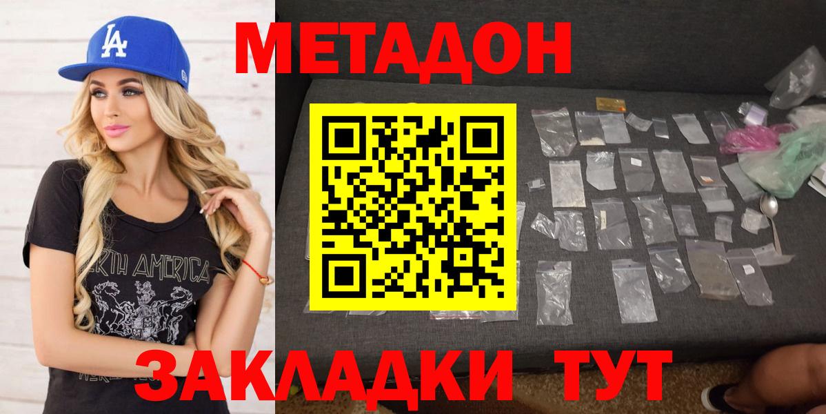Метадон мёд  Вход с VPN  Таганрог 