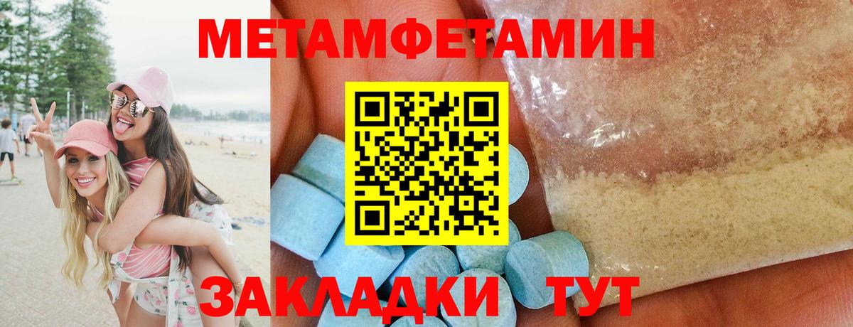 МЕТАМФЕТАМИН винт  Метамфетамин  Таганрог  МЕТАМФЕТАМИН винт  Вход с VPN 